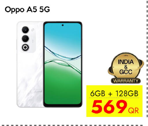 available at سيل بلاينت للهواتف in قطر - الشحانية