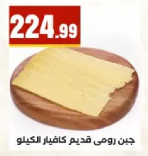 available at مارت فيل in Egypt - القاهرة