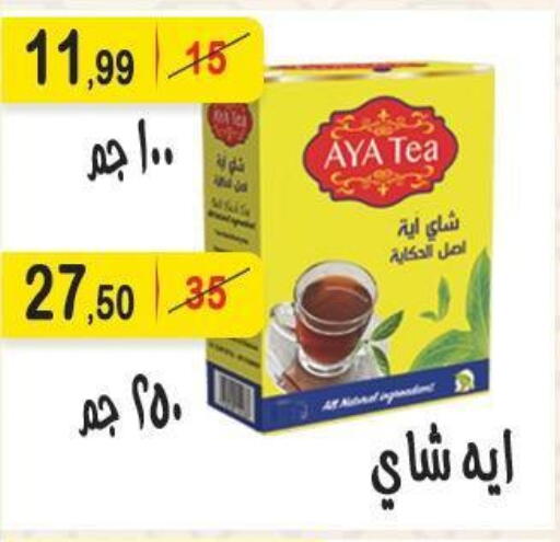 available at هايبر النسر in Egypt - القاهرة