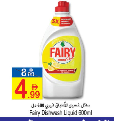 available at Sun and Sand Hypermarket in UAE - Ras al Khaimah