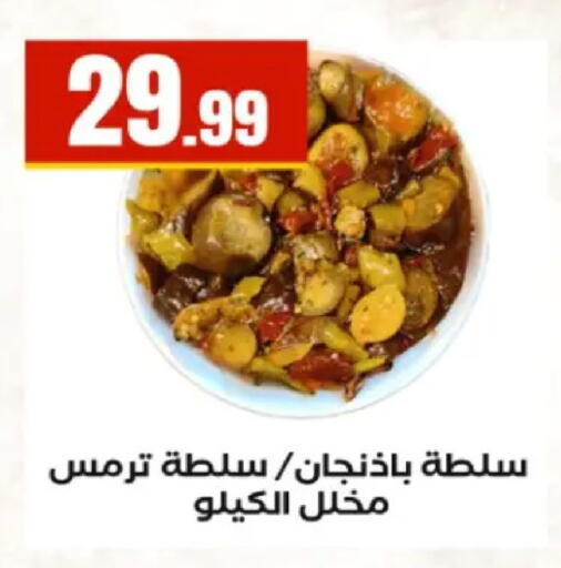 available at مارت فيل in Egypt - القاهرة