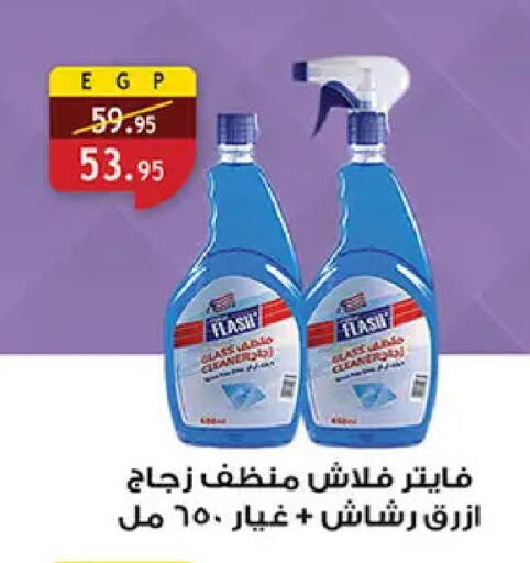 available at الرايه  ماركت in Egypt - القاهرة