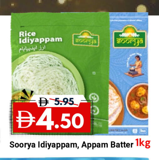 available at ديزرت فريش ماركت in الإمارات العربية المتحدة , الامارات - أبو ظبي