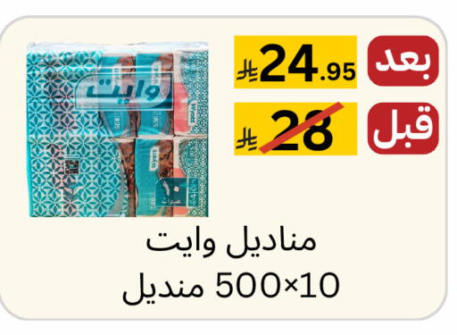 available at Yelq Store in KSA, Saudi Arabia, Saudi - Mecca