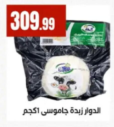available at مارت فيل in Egypt - القاهرة