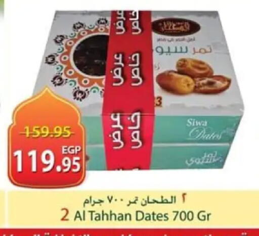 available at Spinneys  in Egypt - Cairo