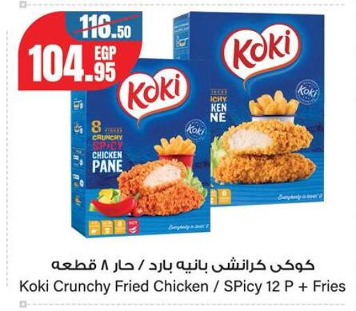 available at جيان مصر in Egypt - القاهرة