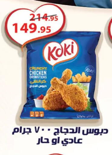 available at الرايه  ماركت in Egypt - القاهرة