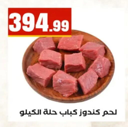 available at مارت فيل in Egypt - القاهرة