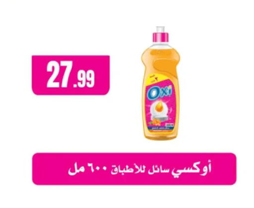 available at El Mahlawy Stores in Egypt - Cairo