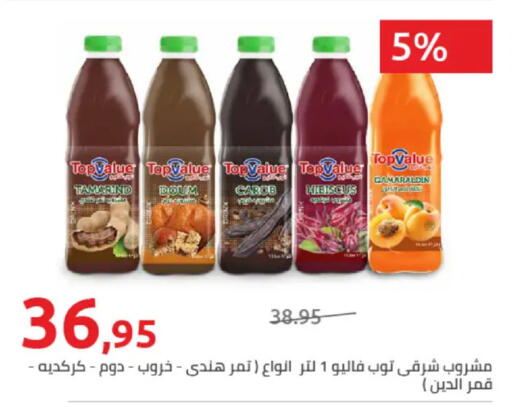 Tamarind Tamarind available at هايبر وان in Egypt - القاهرة