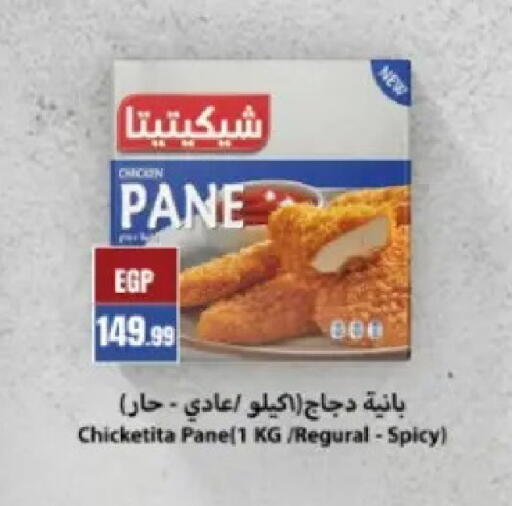 available at مارت فيل in Egypt - القاهرة