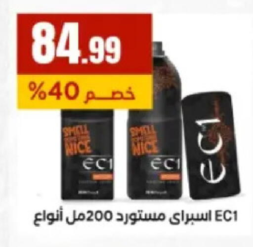 available at مارت فيل in Egypt - القاهرة