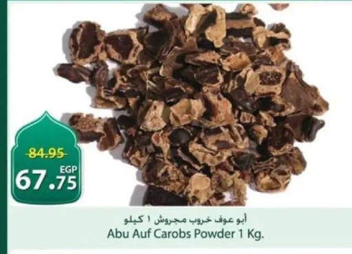 available at سبينس in Egypt - القاهرة