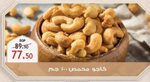 available at الرايه  ماركت in Egypt - القاهرة