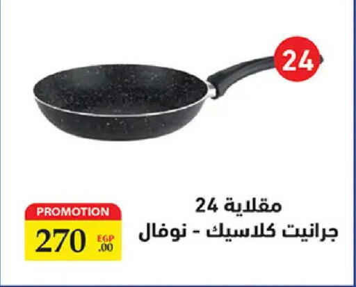 available at الرايه  ماركت in Egypt - القاهرة