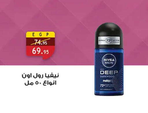 available at الرايه  ماركت in Egypt - القاهرة