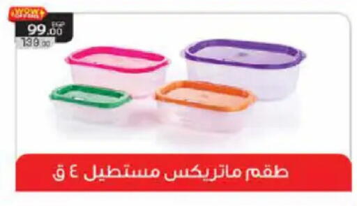 available at Hyper One  in Egypt - Cairo