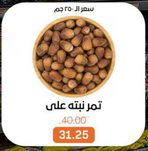available at بيت الجملة in Egypt - القاهرة