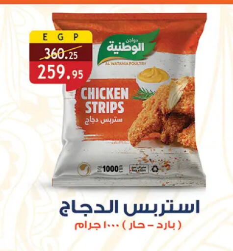 available at الرايه  ماركت in Egypt - القاهرة