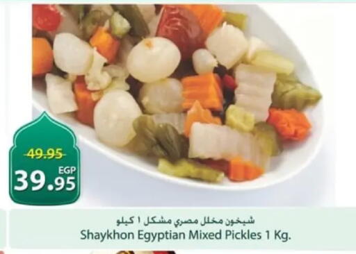 available at سبينس in Egypt - القاهرة