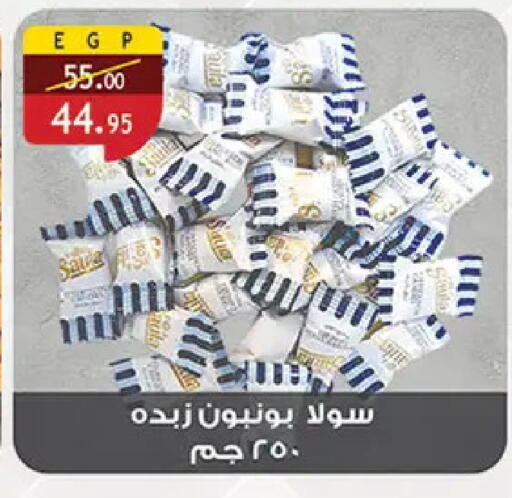 available at Al Rayah Market   in Egypt - Cairo