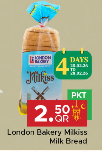 available at مركز التموين العائلي in قطر - الوكرة