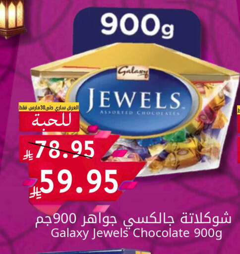 available at Candy Planet in KSA, Saudi Arabia, Saudi - Al Khobar