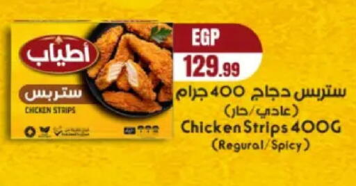 available at المحلاوي ستورز in Egypt - القاهرة