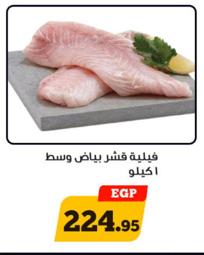 available at هايبر جوده اولاد in Egypt - القاهرة