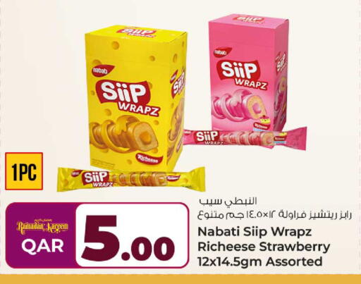 Strawberry available at روابي هايبرماركت in قطر - الدوحة