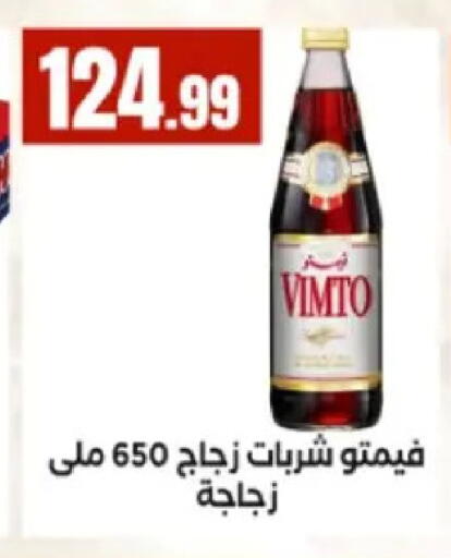 available at مارت فيل in Egypt - القاهرة