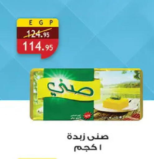 available at Al Rayah Market   in Egypt - Cairo