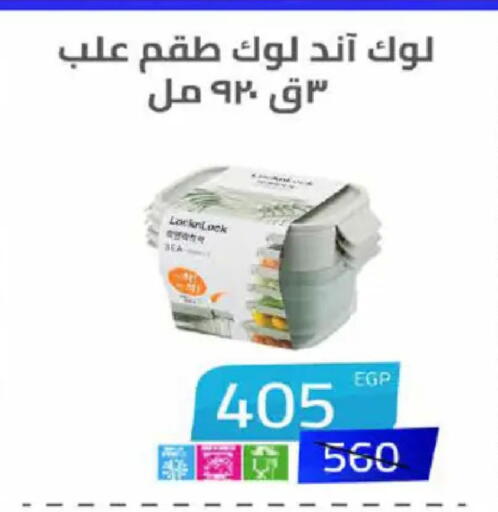 available at Hyper One  in Egypt - Cairo