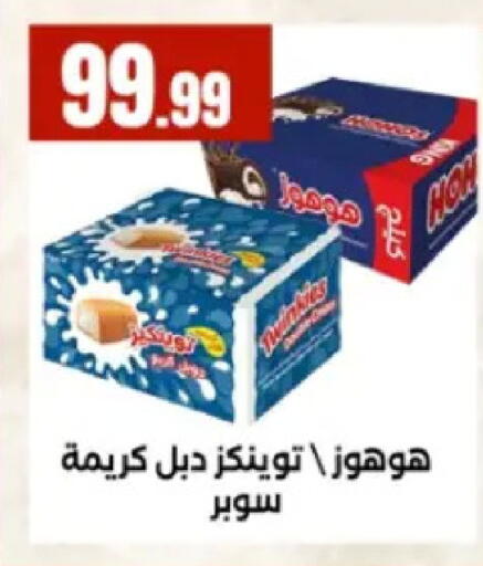 available at El Mahlawy Stores in Egypt - Cairo
