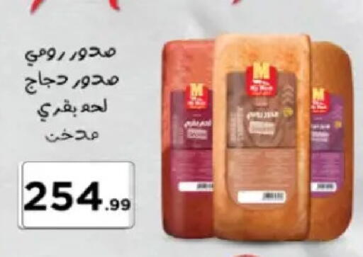 available at El Mahlawy Stores in Egypt - Cairo