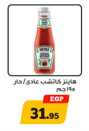 Tomato available at هايبر جوده اولاد in Egypt - القاهرة