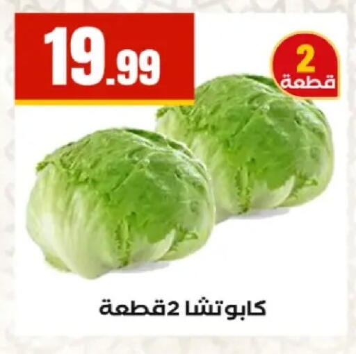 available at مارت فيل in Egypt - القاهرة