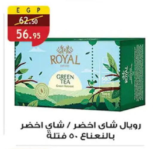 available at الرايه  ماركت in Egypt - القاهرة