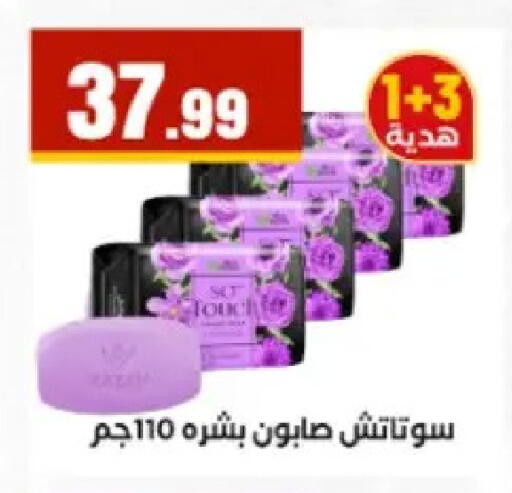 available at مارت فيل in Egypt - القاهرة