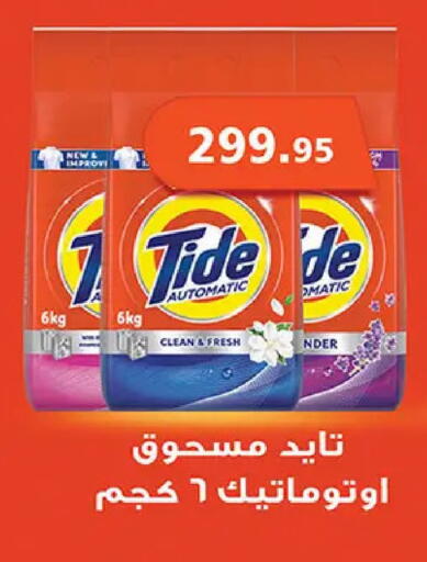 available at الرايه  ماركت in Egypt - القاهرة