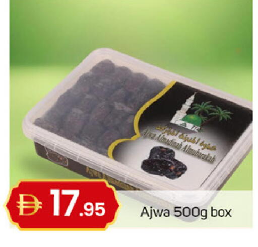 available at TALAL MARKET in UAE - Dubai