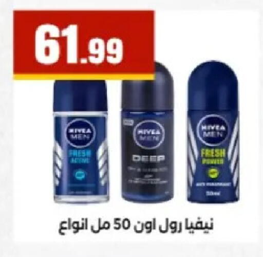 available at مارت فيل in Egypt - القاهرة