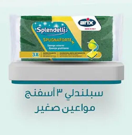 available at Al Rayah Market   in Egypt - Cairo