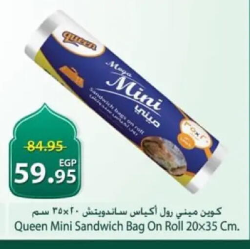 available at Spinneys  in Egypt - Cairo