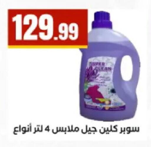 available at المحلاوي ستورز in Egypt - القاهرة