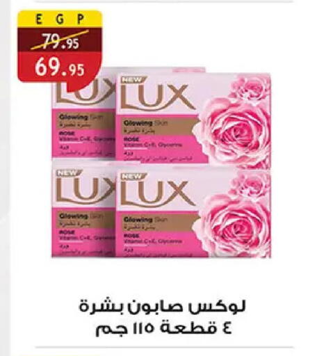 available at الرايه  ماركت in Egypt - القاهرة