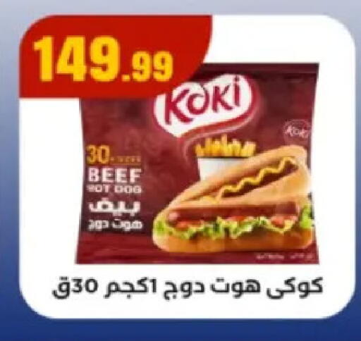 available at مارت فيل in Egypt - القاهرة