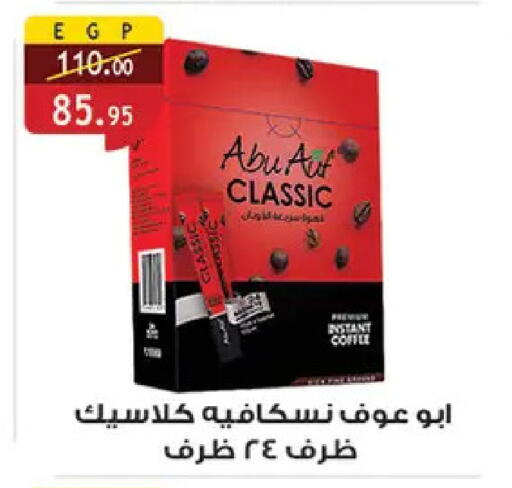 available at الرايه  ماركت in Egypt - القاهرة