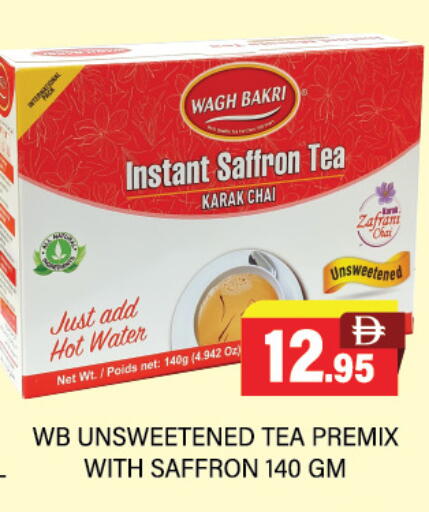 Saffron available at العديل سوبرماركت in الإمارات العربية المتحدة , الامارات - دبي